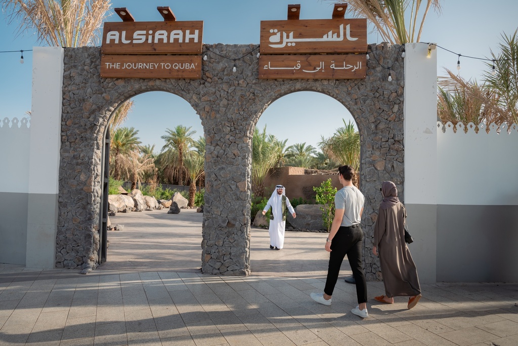 AlSirah The Journey to Quba