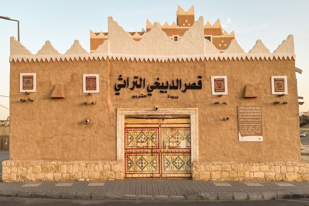 Al Dubaikhi Palace Museum